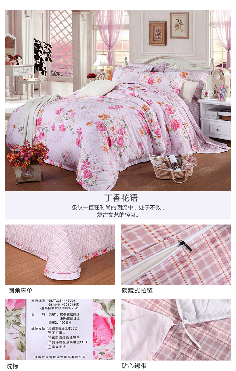 黛富妮提花四件套提花春夏粘纤4件套夏凉套件被套1.8m1.