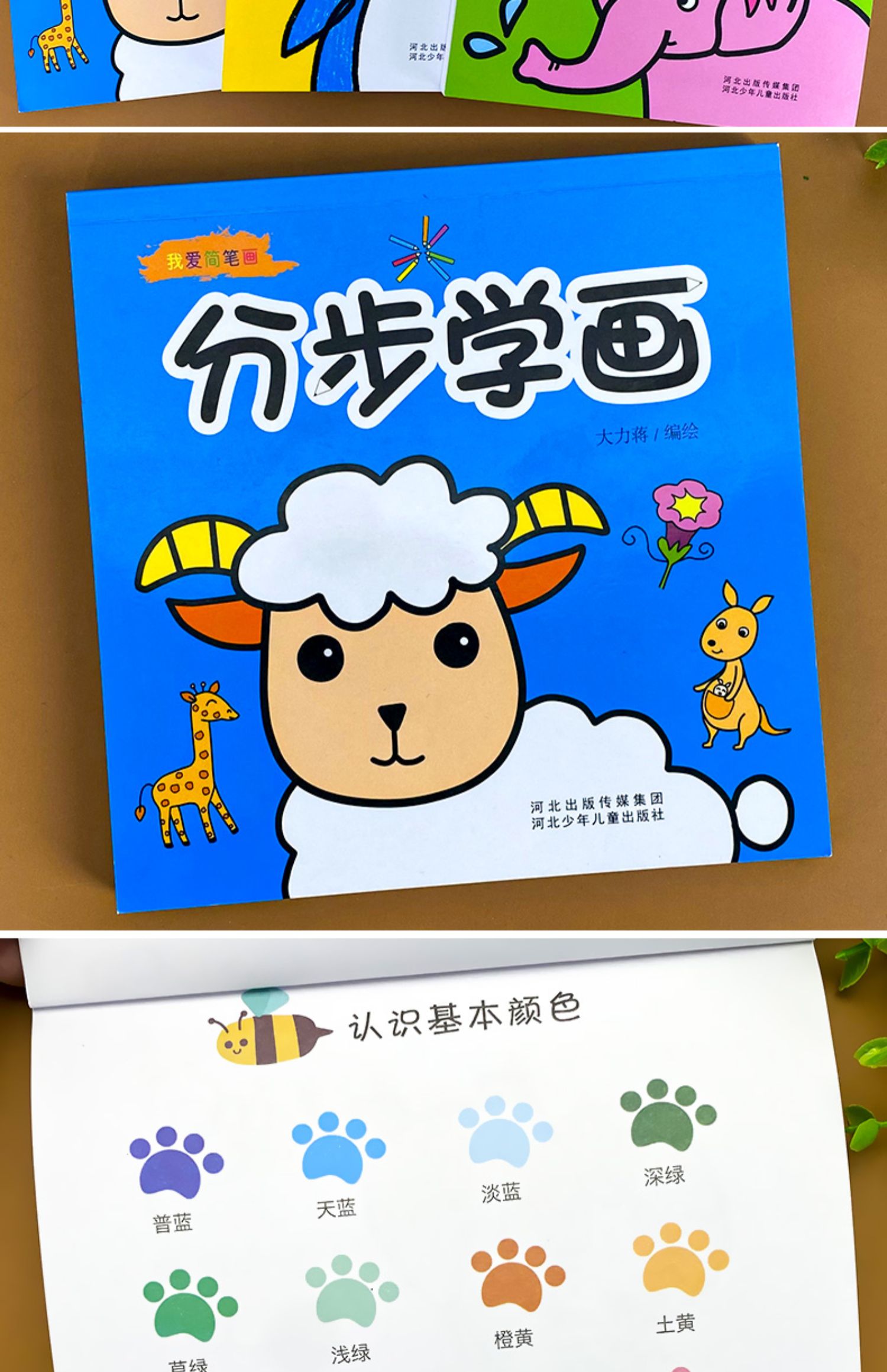 【诺森文化】简笔画一笔画手绘本小手涂色画儿童启蒙教材幼儿分步学