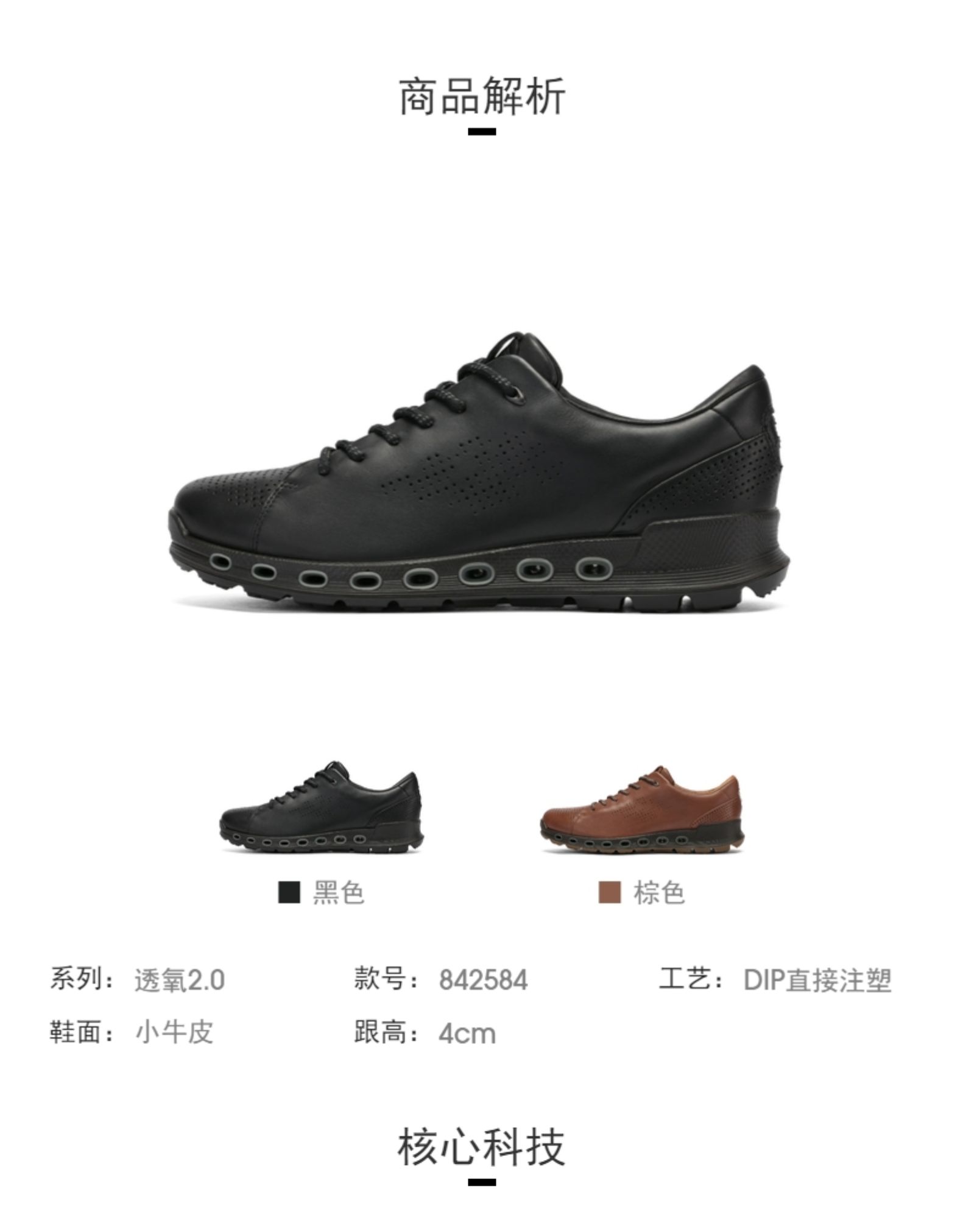 ecco爱步2019新款运动休闲鞋男 防水透气低帮鞋 透氧2.0 842584