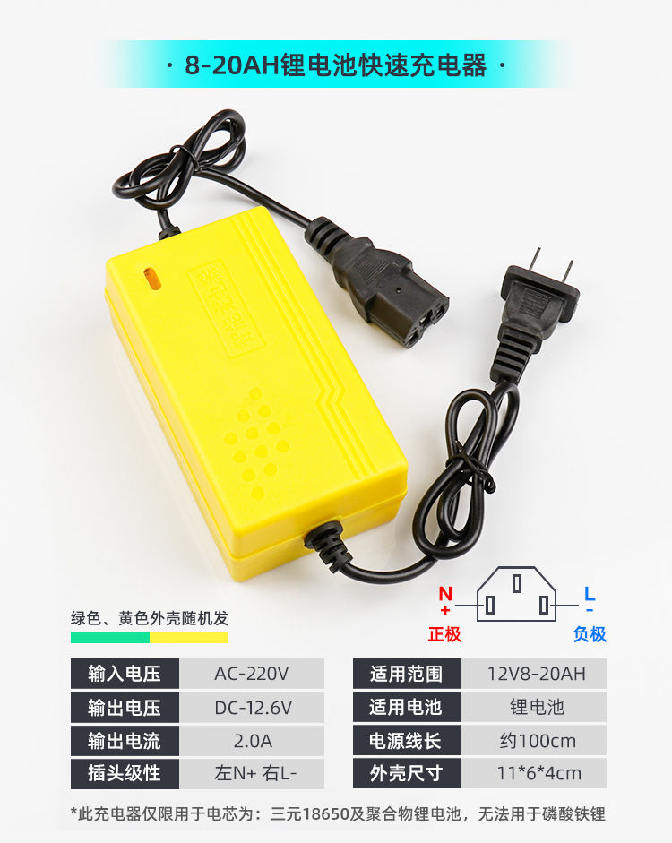 《农用电动喷雾器充电器万能通用12v8ah铅酸蓄电瓶锂电池充电器配件