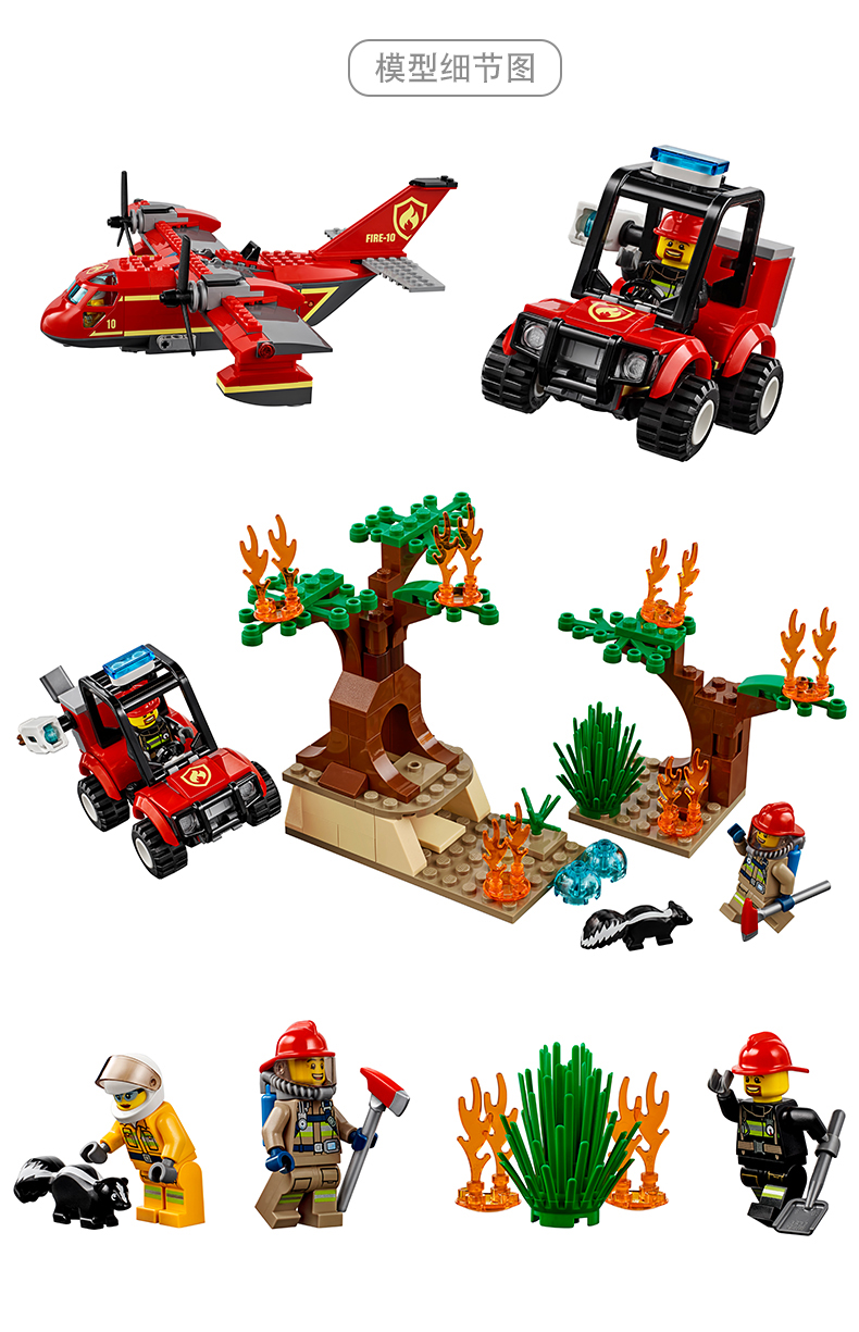 玩具反斗城 lego乐高森林消防救援60217益智拼搭积木玩具89696 商品有