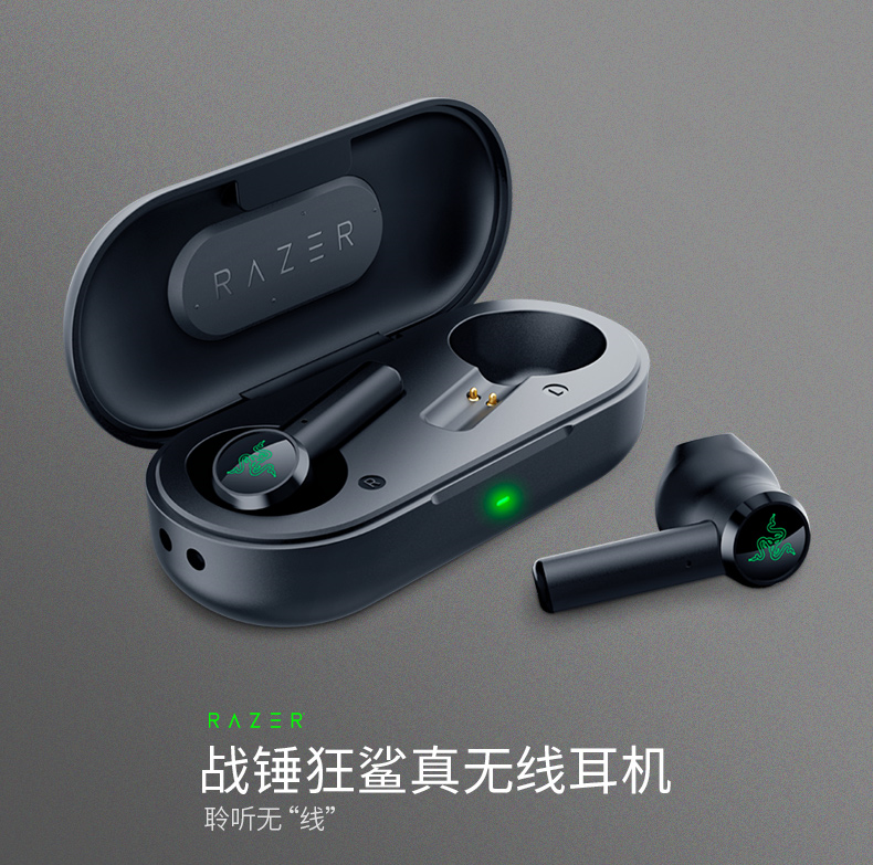 雷蛇(razer)战锤狂鲨真无线蓝牙手机入耳式游戏跑步运动耳机配合充电