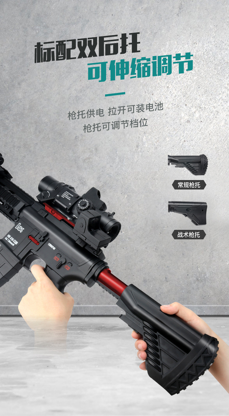 手自一体m416电动连发水弹吃鸡玩具真人cs互动游戏男孩