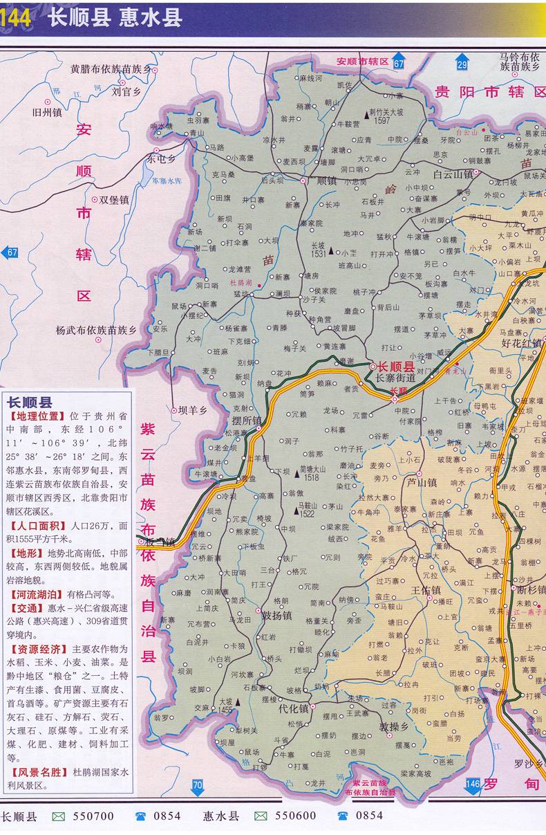 超级新品 【4册】2019新版 四川重庆云南贵州地图册 云贵川重庆交通