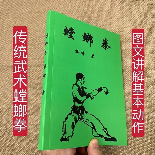 螳螂拳基本动作中国传统武术图文讲解螳螂拳基本动作中国传统武术图文