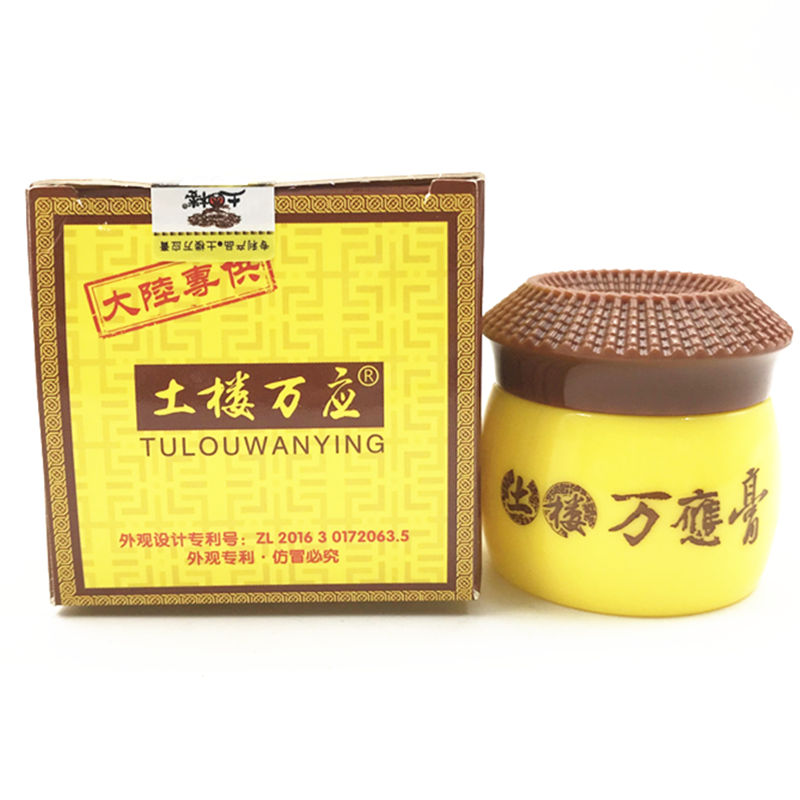 土楼万应土楼万应膏15g皮肤外用成人3送1买5送2