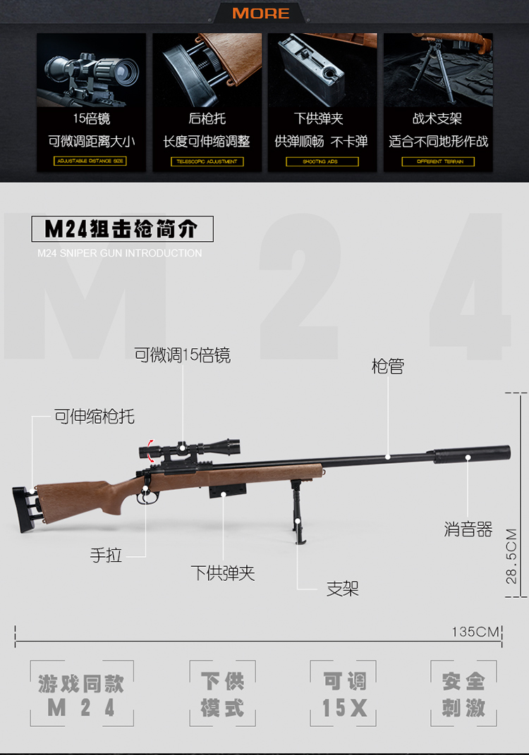 迪仕盾(dishidun)运动户外玩具钢将m24 钢将m24狙击可发射最贵的98k