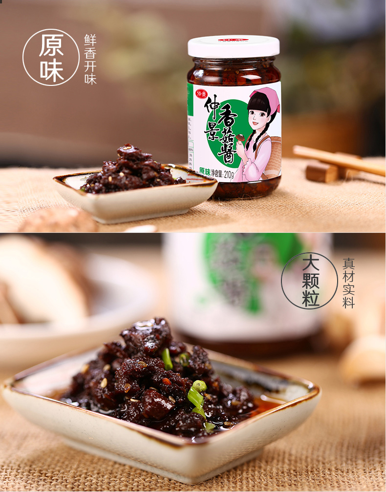 河南特产仲景西峡香菇酱原味招牌网红拌面条拌米饭配粥夹馍麻辣味