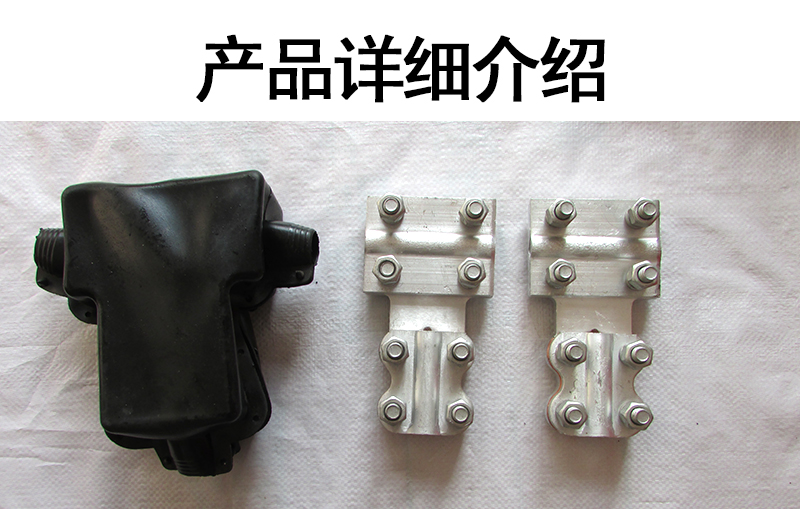 定做5个 t型线夹 铜铝复合工艺 螺栓板式 tjt tjg tjl 35-240平方