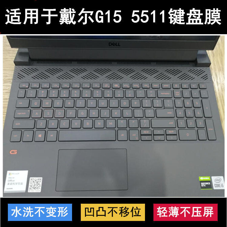 dell戴尔g155511r2866b键盘膜156寸游匣笔记本电脑保护防水套硅胶透明