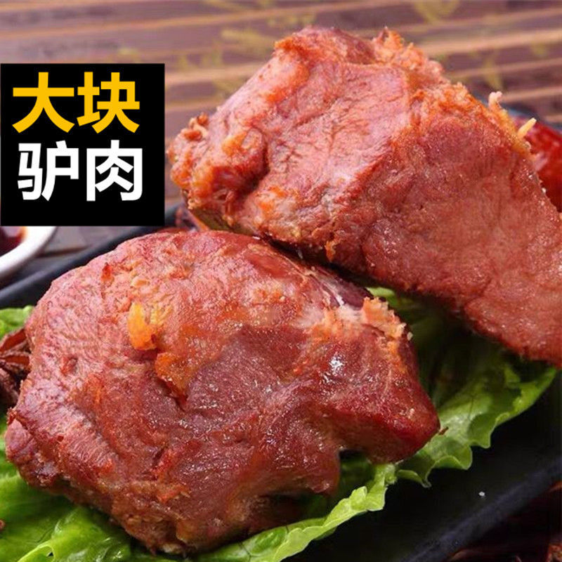 山东驴腱肉五香味好驴肉腱子肉下酒菜小吃味道鲜美纯草驴真空
