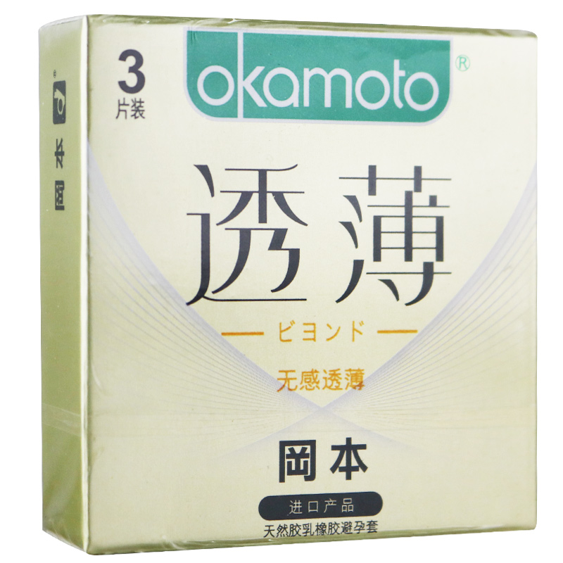 冈本okamoto无感透薄避孕套 浅蓝色 3片装 情趣零距离安全套 进口成人