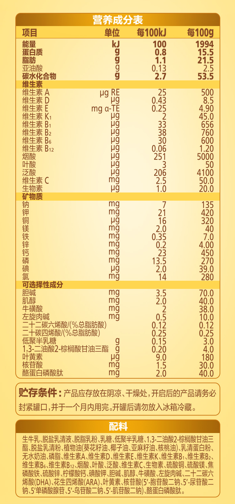 飞鹤星飞帆2段幼儿配方奶粉听装a2版708g