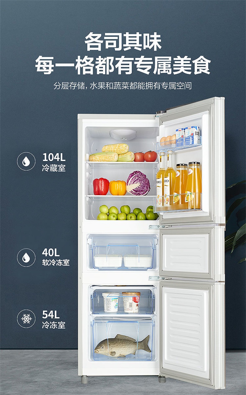 韩电(keg)198升三门冰箱三温家用节能省电 bcd-198y3冷藏冷冻电冰箱
