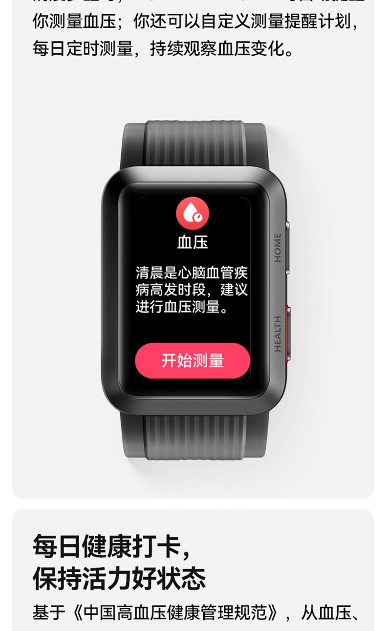 华为(huawei)智能手表mly-b10 华为(huawei)watch d 华为腕部心电血压