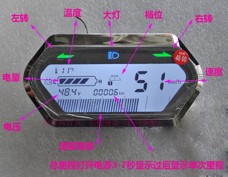 超级新品 定做 祖玛小龟电动电瓶车液晶仪表总成 水 外置 码表 雅迪