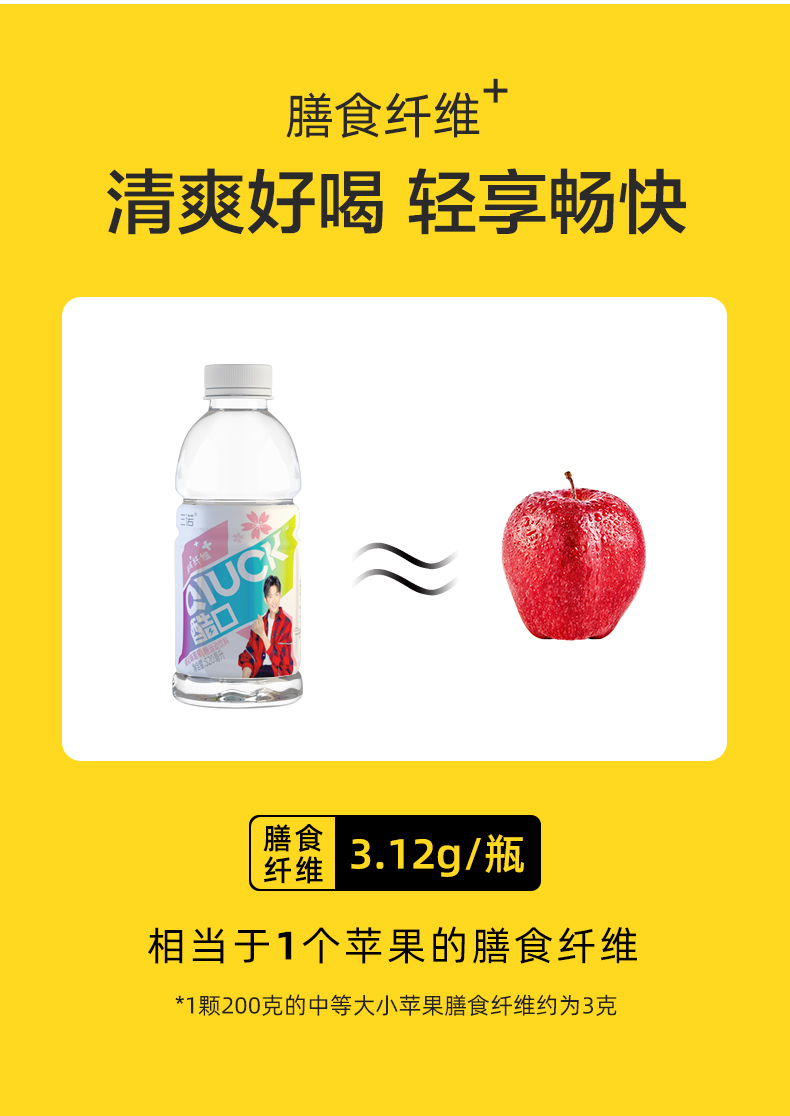 三诺功能饮料 酷口卡曼橘味葡萄糖膳食纤维运动补水解渴功能饮料520ml