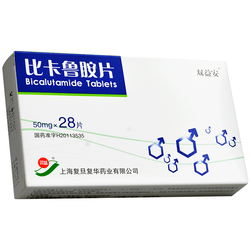 双益安比卡鲁胺片50mg28片1板盒