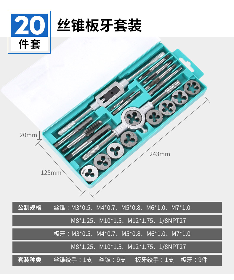 jing ping丝锥套装丝攻板牙套丝 丝攻钻头丝牙工具攻丝器攻牙神器