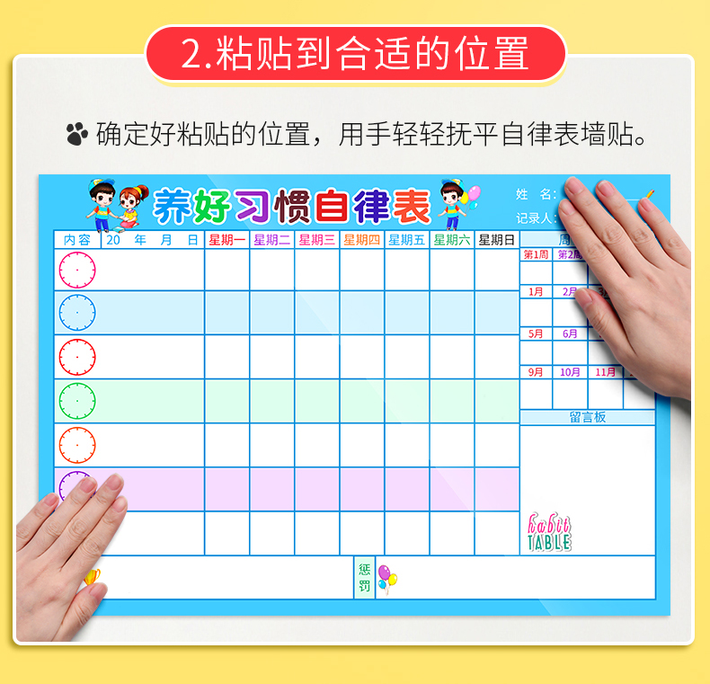 儿童成长自律表好习惯养成行为打卡寒假计划表小学生记录时间管理作息