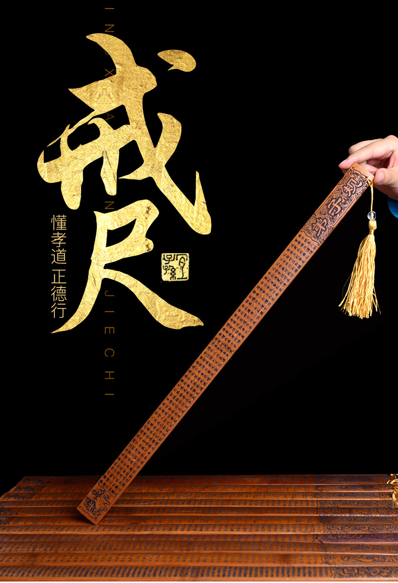 净也国学戒尺家用竹制学生老师弟子规尺创意摆件加厚定制刻字饰品