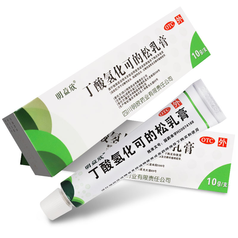 明益欣丁酸氢化可的松乳膏10g接触性皮肤皮肤瘙痒红肿皮肤癣湿疹