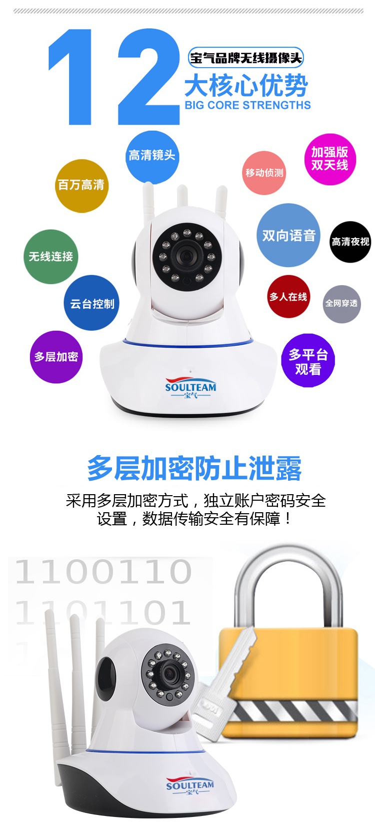 宝气无线摄像头wifi网络手机远程高清夜视家用室内监控器移动追踪