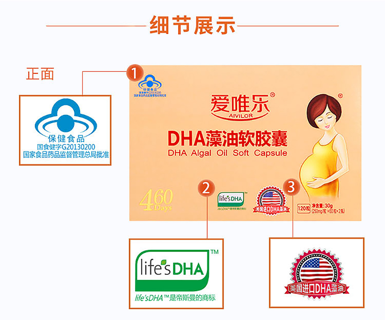 【美国进口原料】爱唯乐dha藻油软胶囊 帝斯曼孕妇哺乳期爱维乐专用