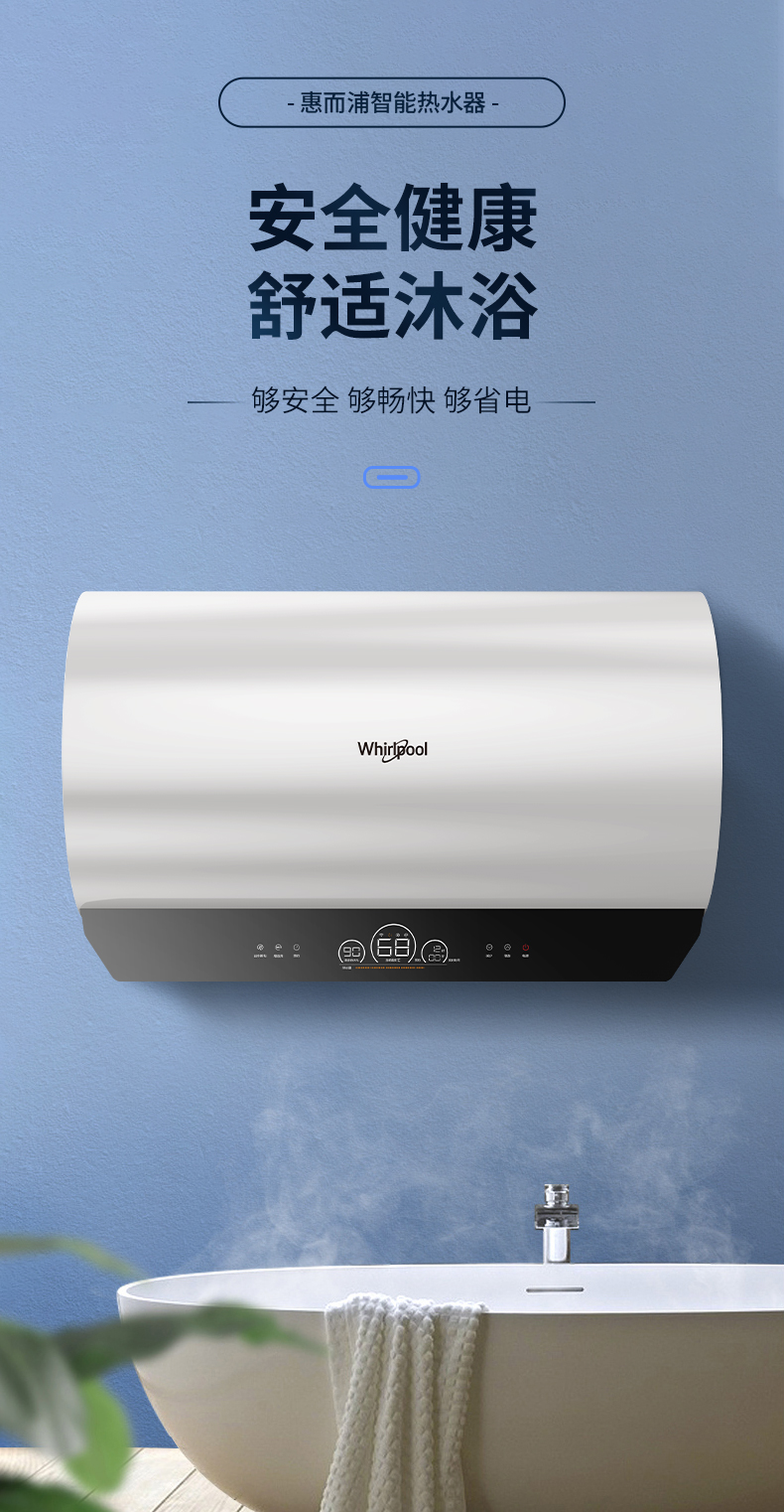 惠而浦(whirlpool)电热水器 惠而浦60升电热水器esh-60ea2 3200w大