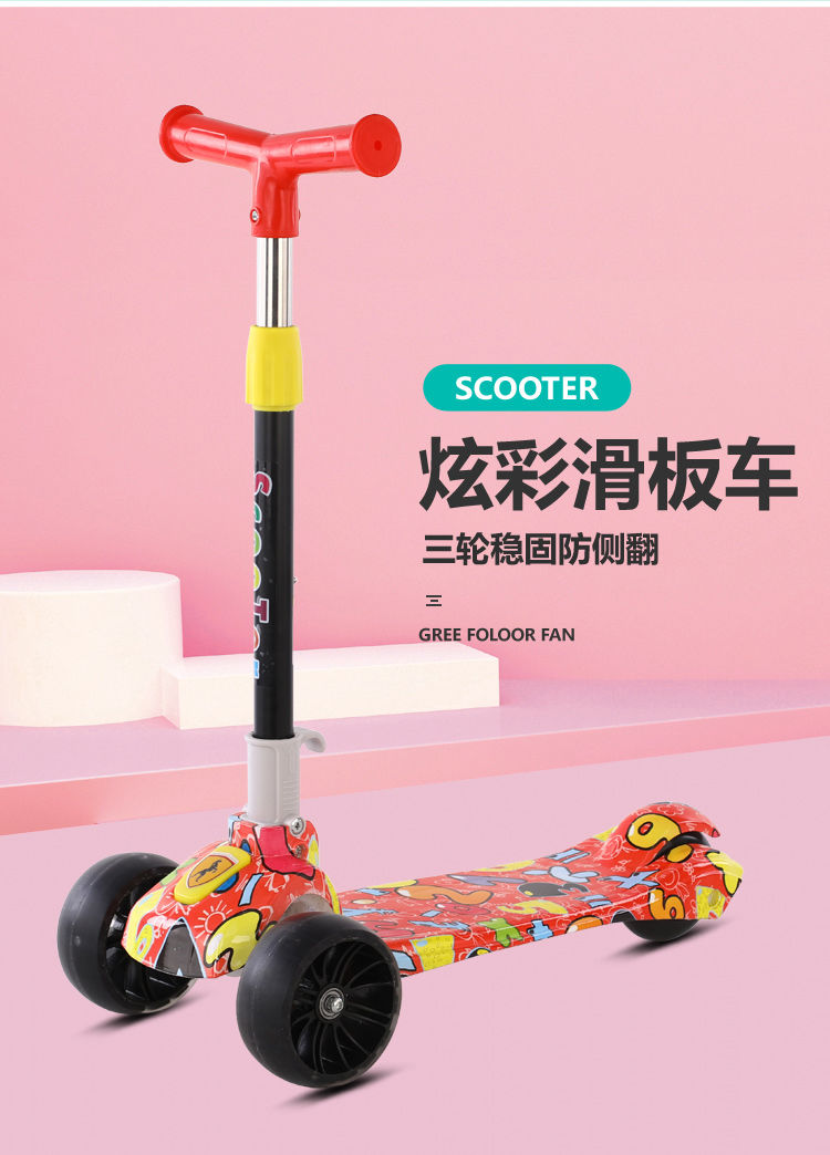 [新品直营]儿童滑板车宝宝踏板车可折叠米高车2-10岁小孩玩具三轮闪光
