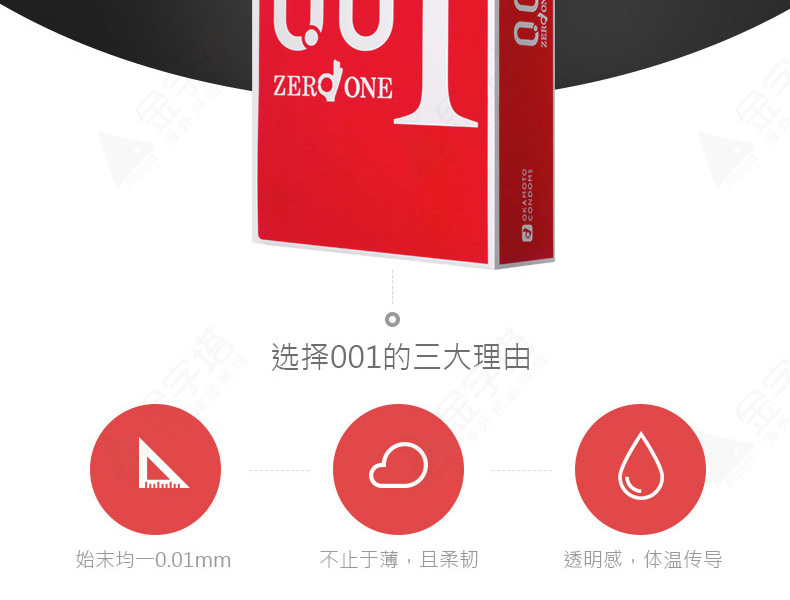 日本原装进口冈本okamoto001超薄避孕套001安全套3只盒001双倍润滑