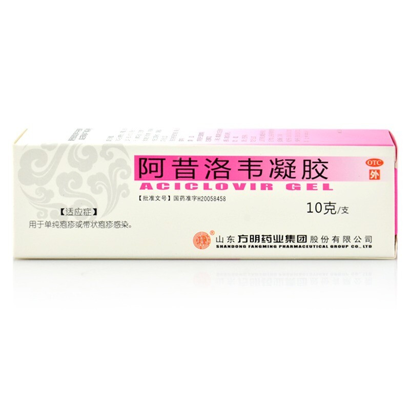 阿昔洛韦凝胶10g