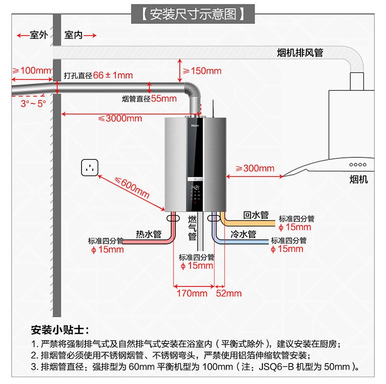 haier/海尔燃气热水器jsq31-16m6s(12t) 家用零冷水16升天然气燃气