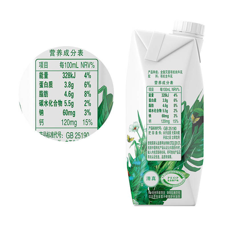 伊利牛奶金典有机纯牛奶梦幻盖250ml*10盒/箱纯奶