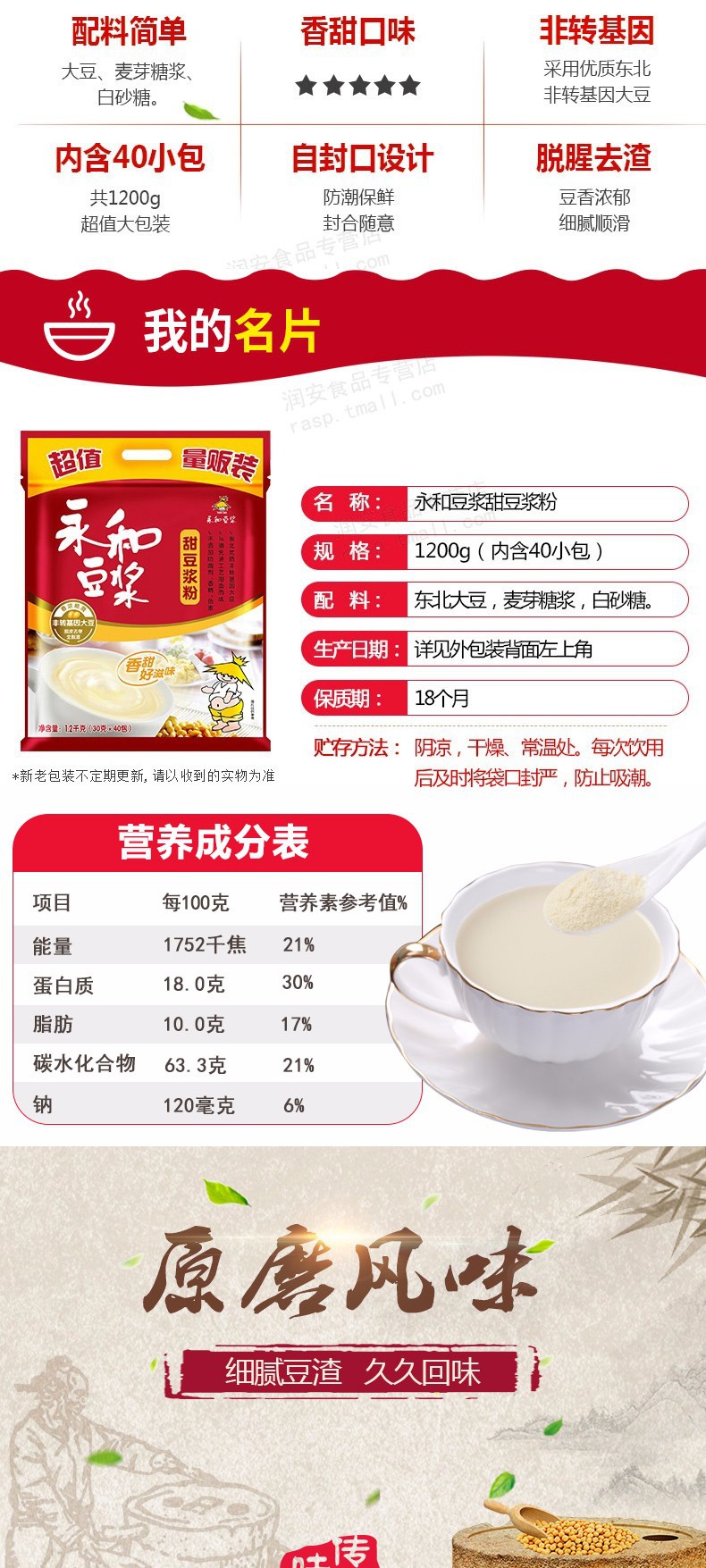 永和豆浆豆奶冲饮品豆浆粉营养早餐速溶青少年冲饮品1200g/1020g两袋