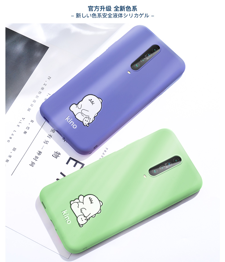 k30保护套液态硅胶大魔王防摔软套红米k30pro全包kino定制创意5g外壳