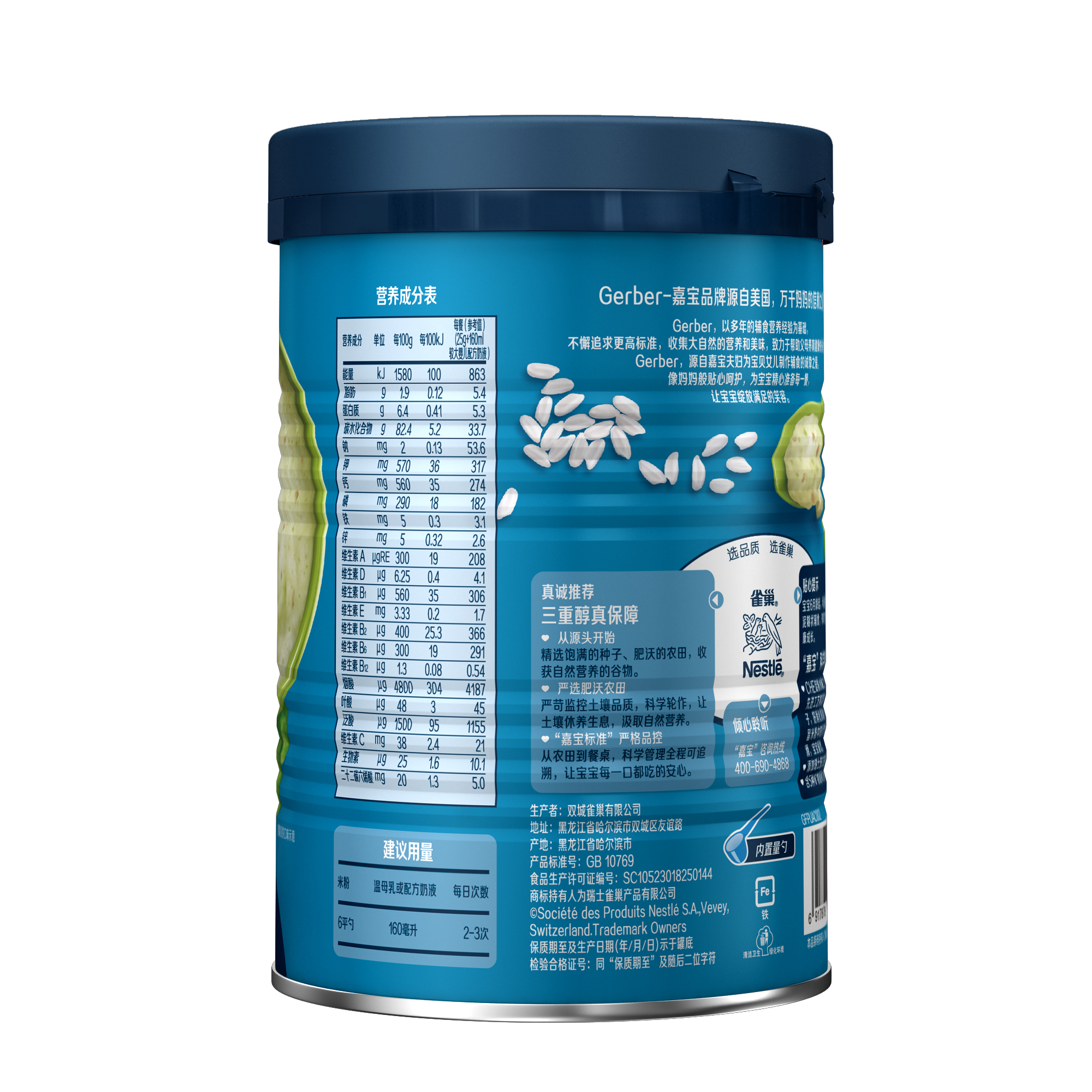 嘉宝(gerber)混合蔬菜营养米粉米糊250g罐装3段(适合8-36个月)(新老