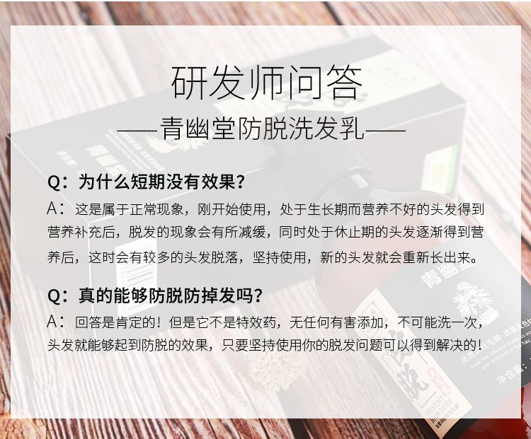 青幽堂防脱洗发水头皮生发固发浓密增发安牧丹300ml防脱洗发水300ml