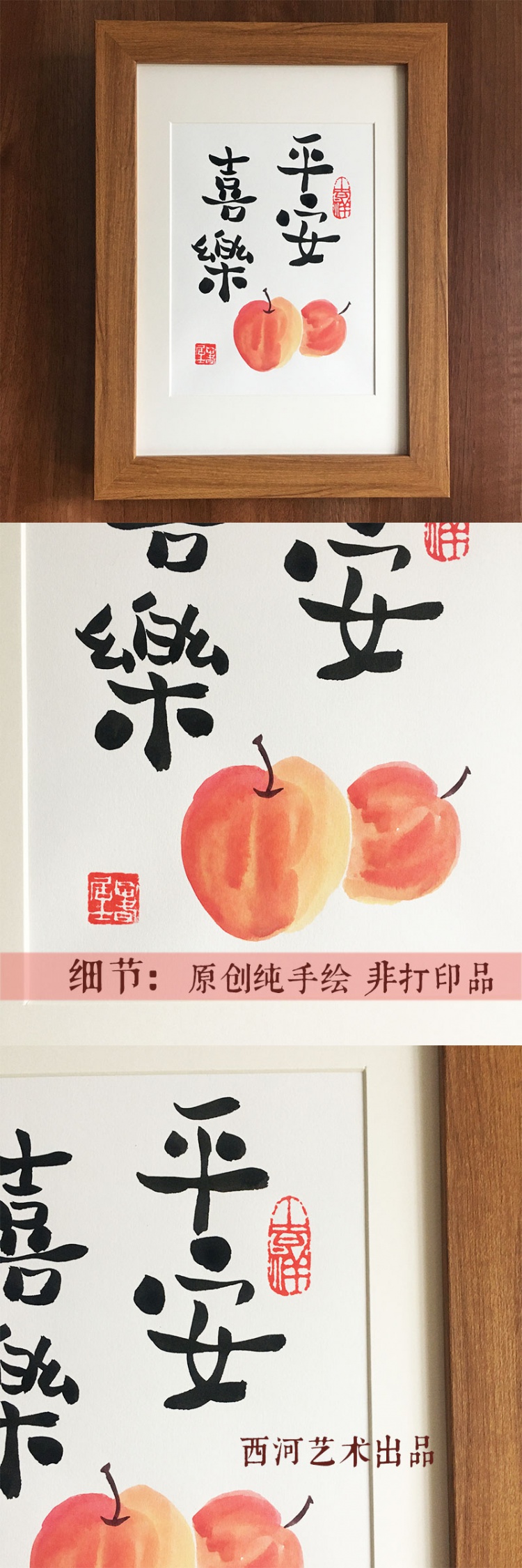 超级新品 洁中舒 两颗手绘苹果喜庆挂画平安喜乐字画摆台寓意国画书法