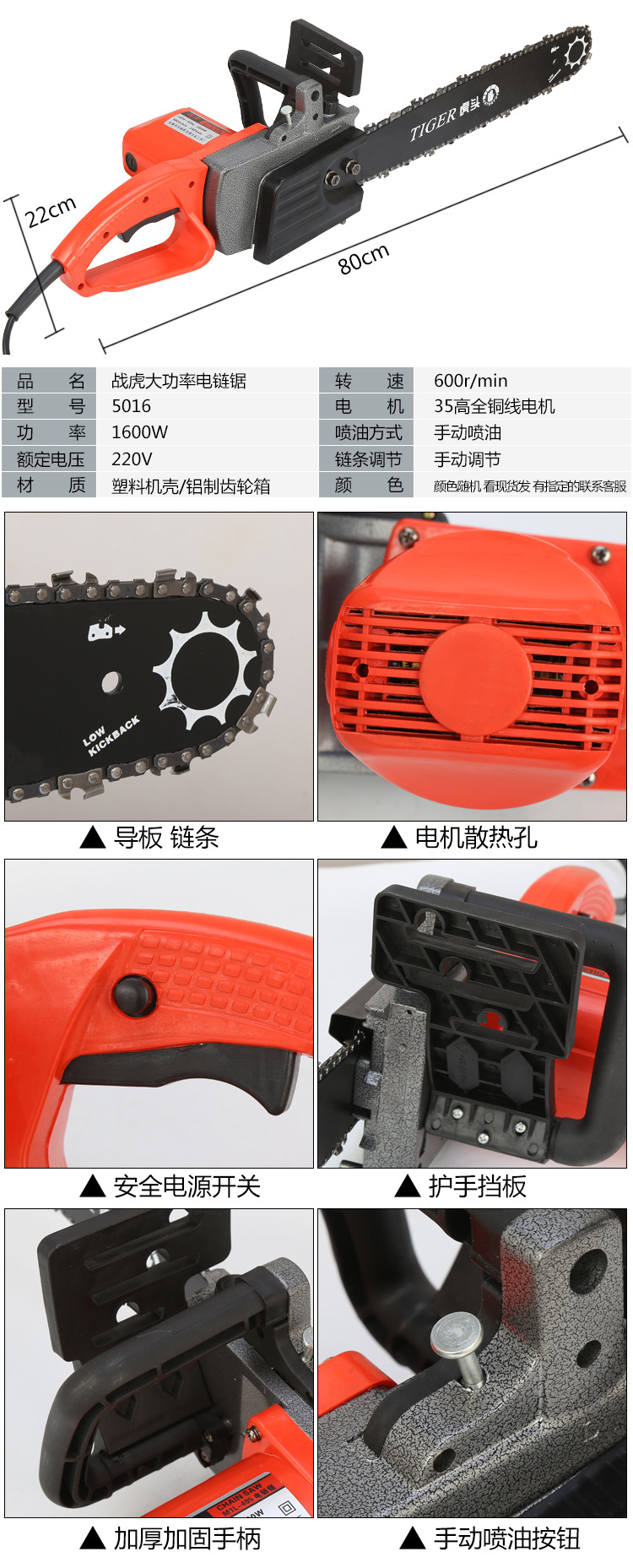 定做 电锯家用大功率多功能自动插木工电动锯链条锯电链锯伐木锯