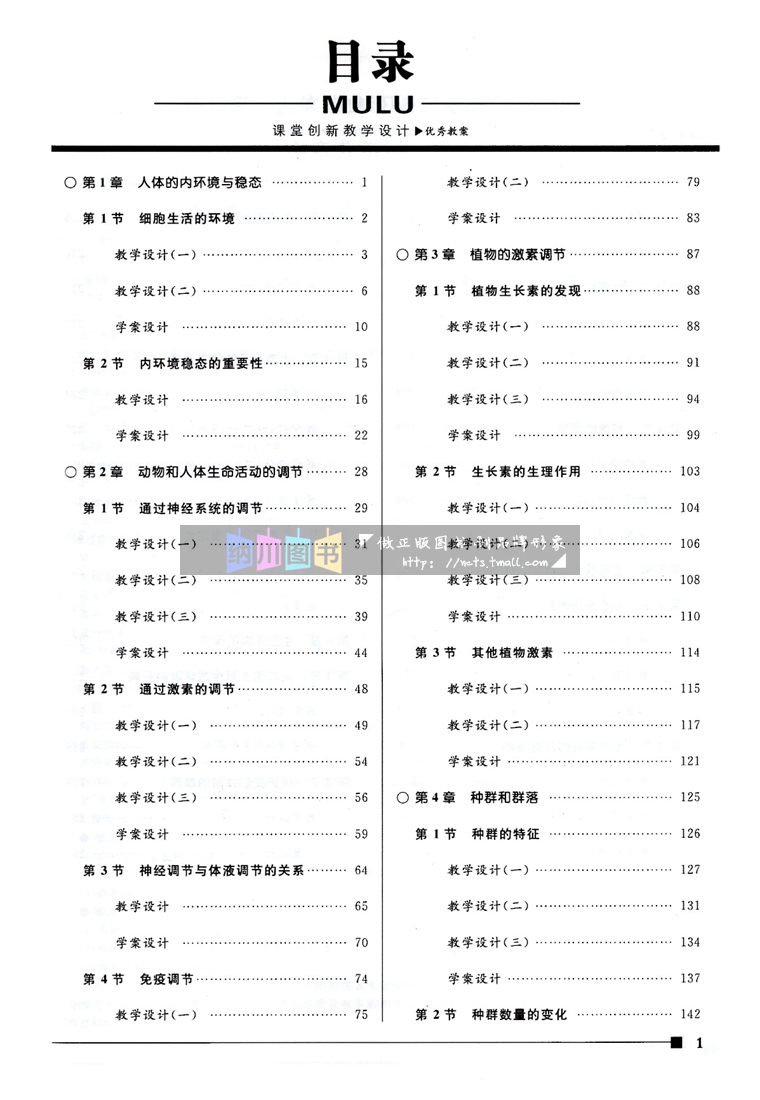 备课方式怎么写_备课方式怎么写