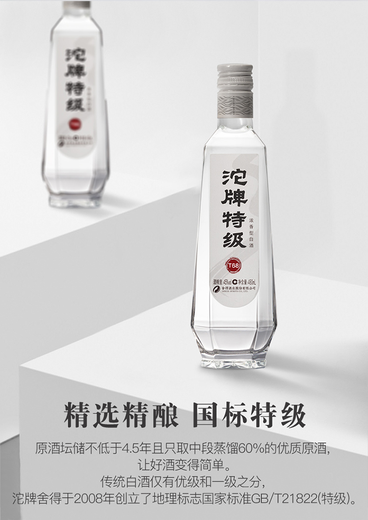 沱牌(tuopai)沱牌特级t68 45度480ml单瓶装浓香型白酒
