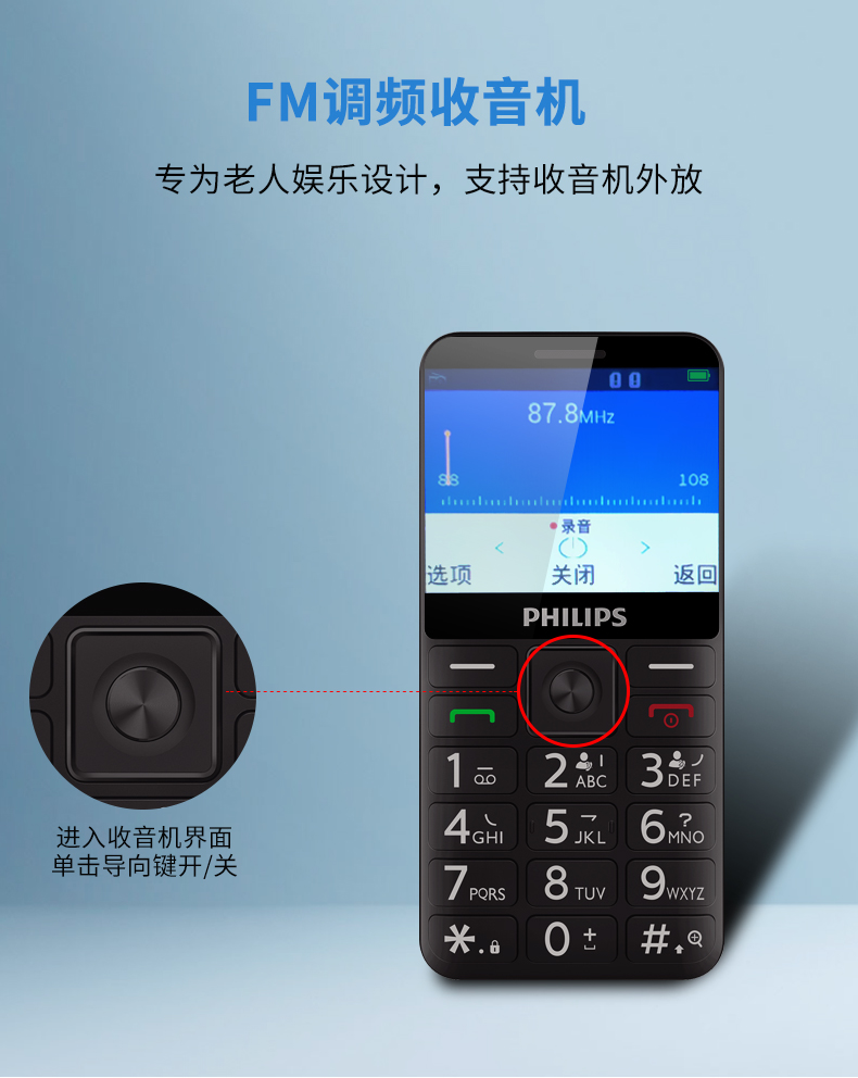 飞利浦philipse206移动直板按键老人手机双卡双待超长待机大屏老年机
