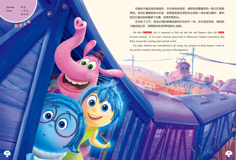 迪士尼英语家庭版头脑特工队双语经典电影故事小学生动画书678910岁