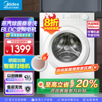 美的(Midea)洗衣机滚筒洗烘一体全自动10公斤大容量变频电机超薄机身防变黄巴氏除菌洗以旧换新MD100V11FPRO