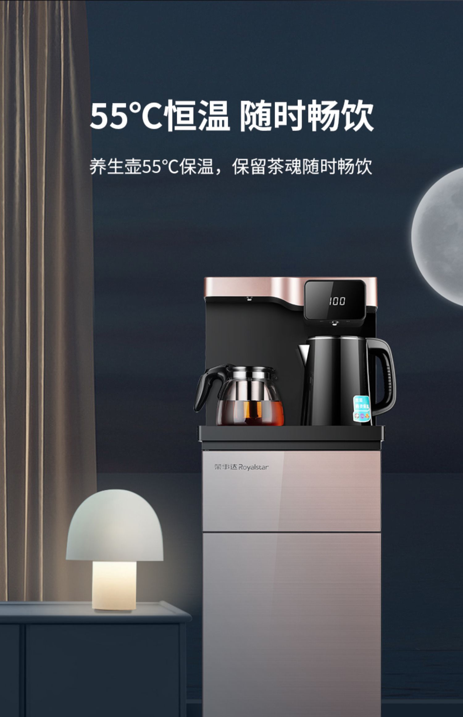 荣事达茶吧机家用立式智能遥控下置水桶装冷热多功能全自动饮水机