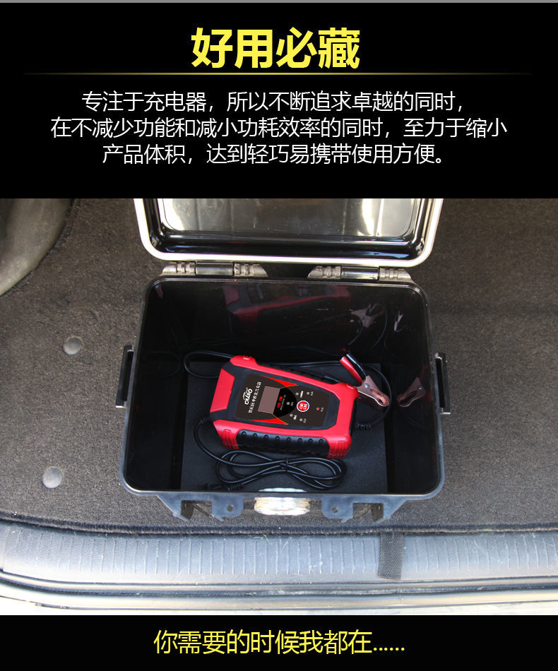 卡途宝汽车电瓶充电器6v12v24v摩托车货车全自动智能蓄电池充电器 ktb