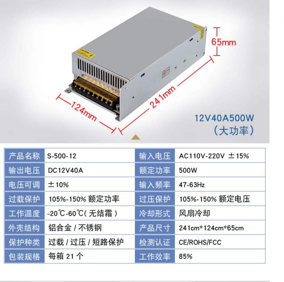 定做220v转12v24伏交流转直流大功率监控开关电源适配器led灯带变压器