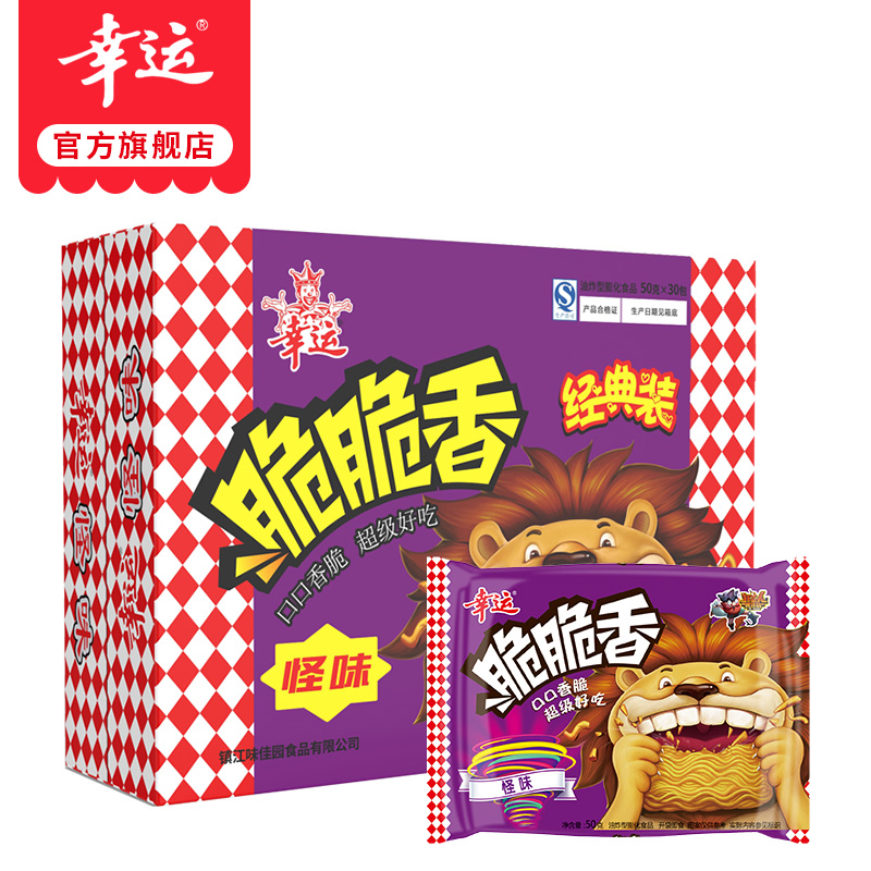 幸运方便面脆脆香怪味50克30袋2016干吃干脆面整箱零食