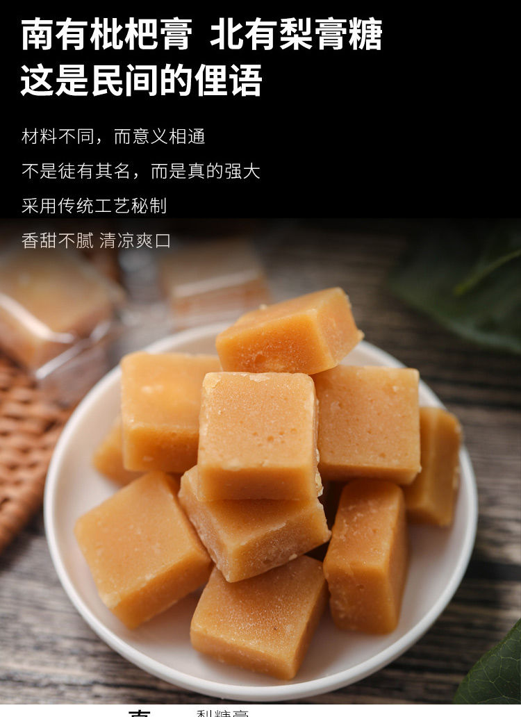 老上海梨膏糖500g100g独立包装润喉百草清凉薄荷护嗓多规格